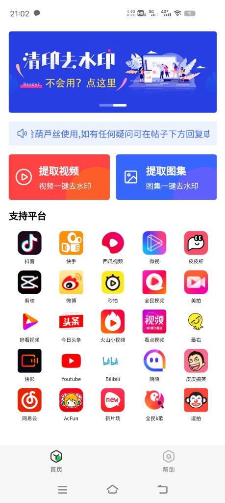 清印1.0 一款非常强大的免费去水印软件-读读学社