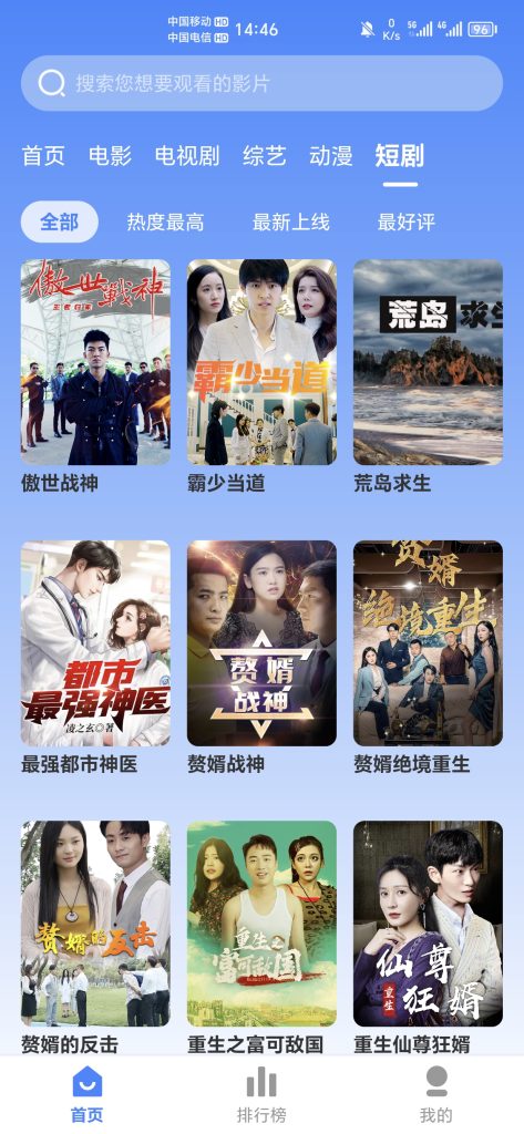 企鹅影视V3.1.22纯净无广告版-读读学社