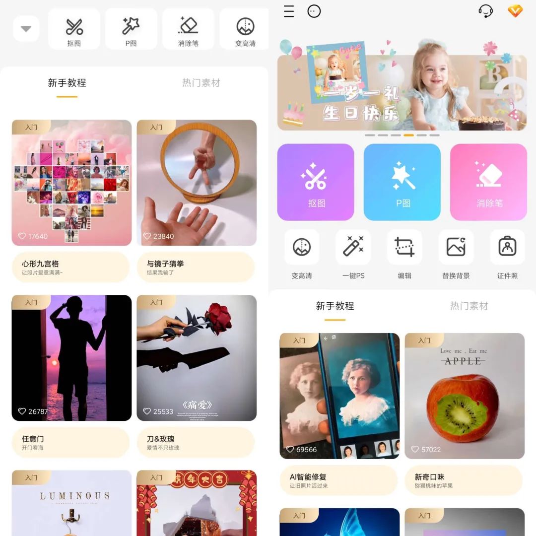 大神P图v6.5.8.0解锁VIP版-读读学社