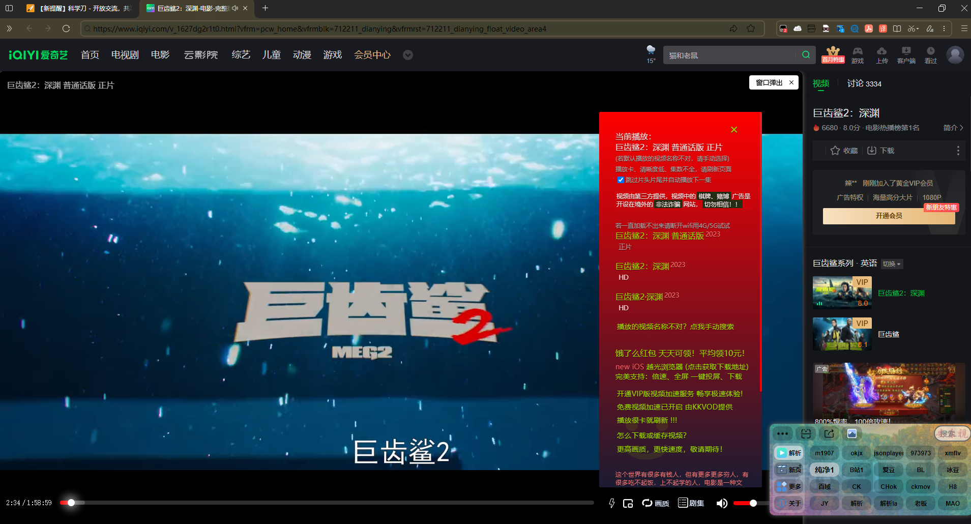安乐视 全网VIP蓝光视频解析脚本 免登录付费影视免费看-读读学社