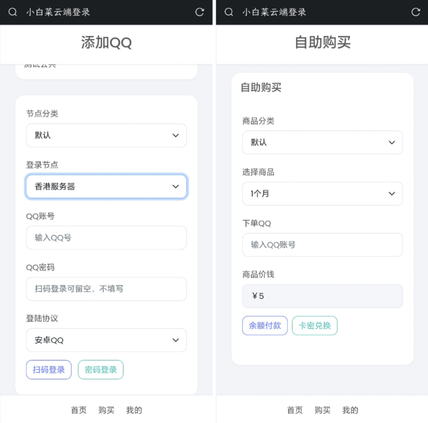 QQ云端机器人登录系统php源码开心版-读读学社
