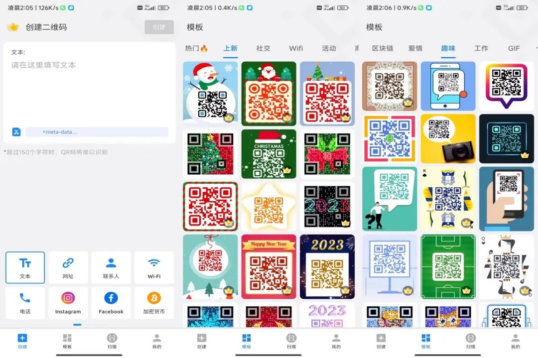 二维码美化生成器Pro_1.01.71.0109解锁会员版-读读学社