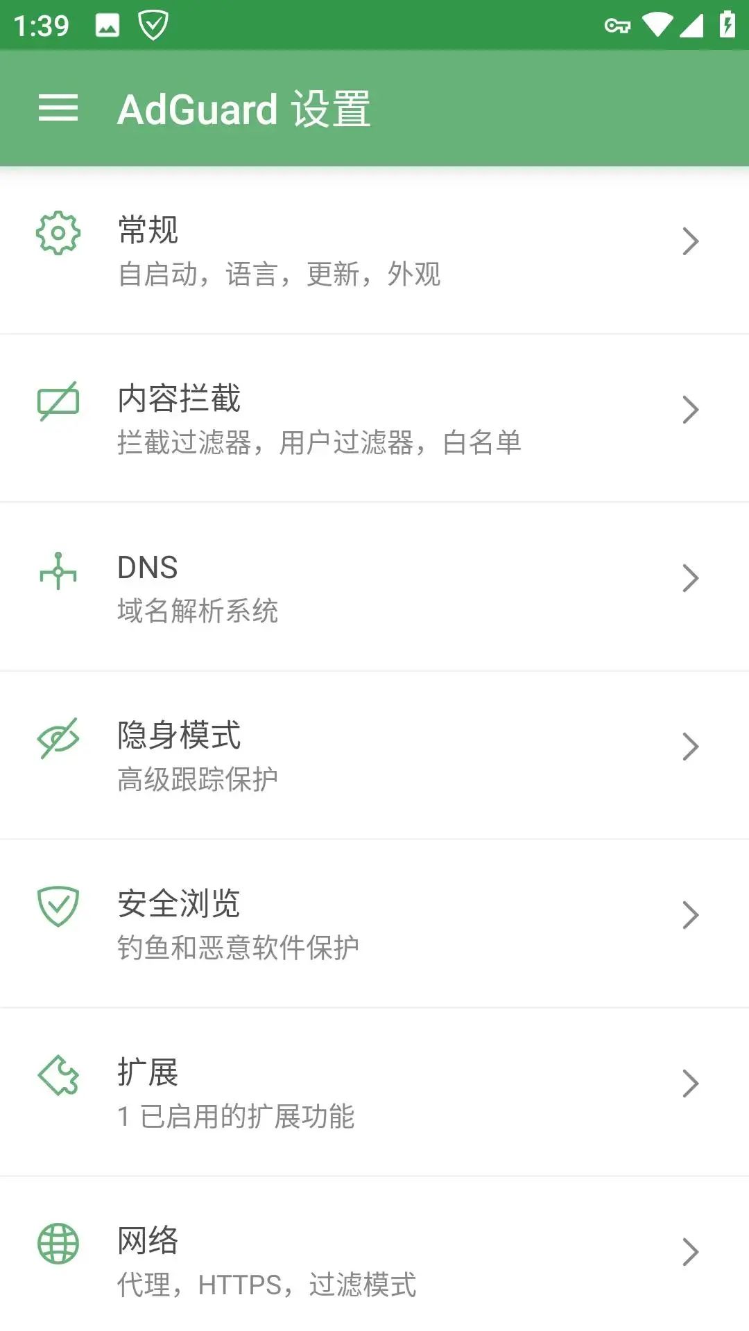 安卓AdGuard广告拦截v4.4.79高级版-读读学社